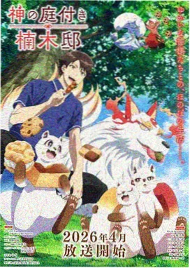 悟空影视 机械之心 完结动漫